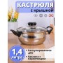 Кастрюля из нержавеющей стали с крышкой Mallony BAK-01, капсулированное дно