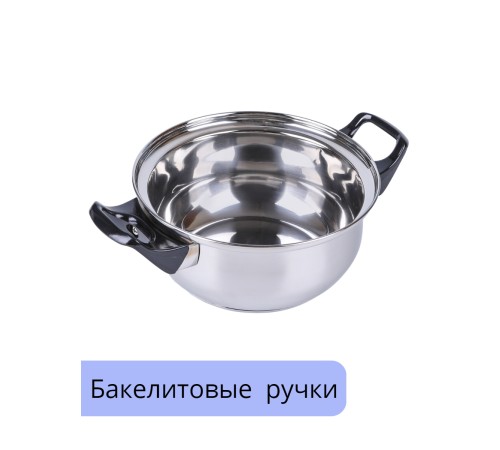 Кастрюля из нержавеющей стали с крышкой Mallony BAK-01, капсулированное дно