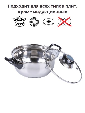 Кастрюля из нержавеющей стали с крышкой Mallony BAK-01, капсулированное дно