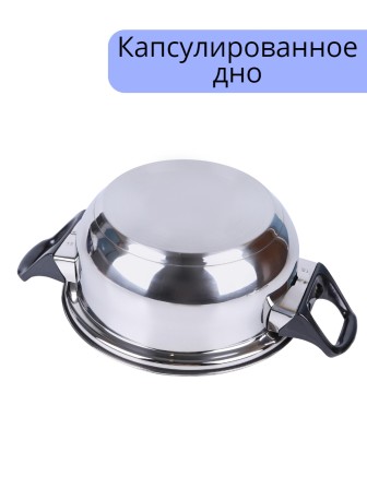 Кастрюля из нержавеющей стали с крышкой Mallony BAK-02, капсулированное дно
