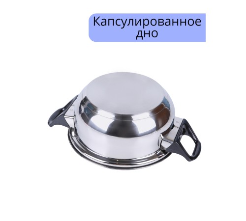 Кастрюля из нержавеющей стали с крышкой Mallony BAK-02, капсулированное дно