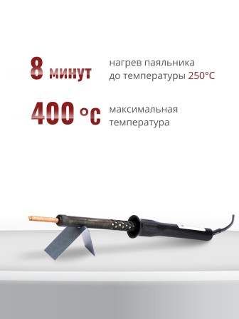 Паяльник электрический бытовой 65 Вт ЭПЦН 65/230 с пластиковой ручкой Слюдяная фабрика