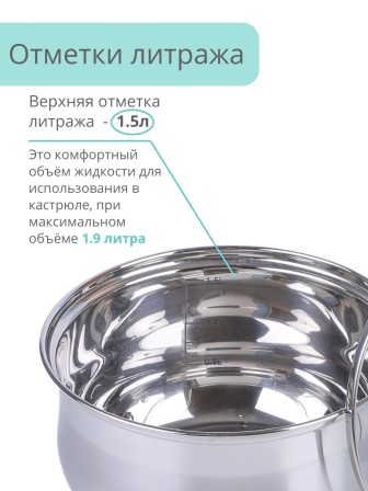 Ковш с крышкой 1,9 л кухонный MALLONY MENTOLO из нержавеющей стали