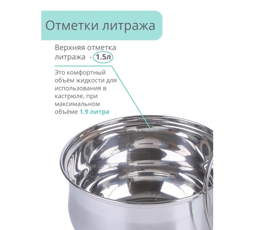 Ковш с крышкой 1,9 л кухонный MALLONY MENTOLO из нержавеющей стали