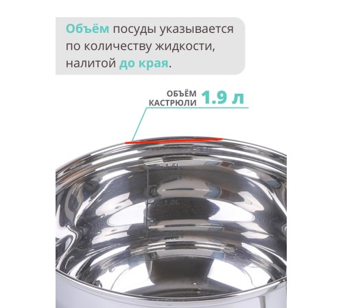 Ковш с крышкой 1,9 л кухонный MALLONY MENTOLO из нержавеющей стали