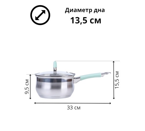 Ковш с крышкой 1,9 л кухонный MALLONY MENTOLO из нержавеющей стали