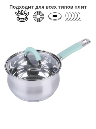 Ковш с крышкой 1,9 л кухонный MALLONY MENTOLO из нержавеющей стали