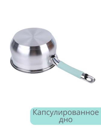 Ковш с крышкой 1,9 л кухонный MALLONY MENTOLO из нержавеющей стали