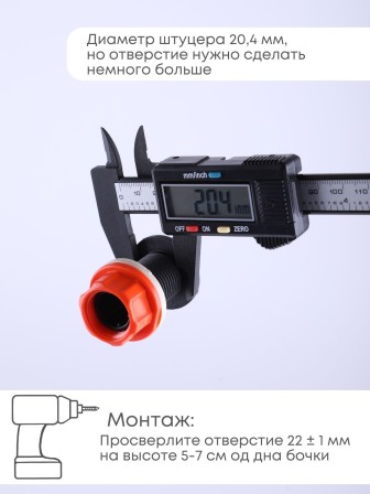 Штуцер для бочки Жук 8846-00