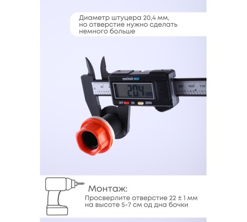 Штуцер для бочки Жук 8846-00
