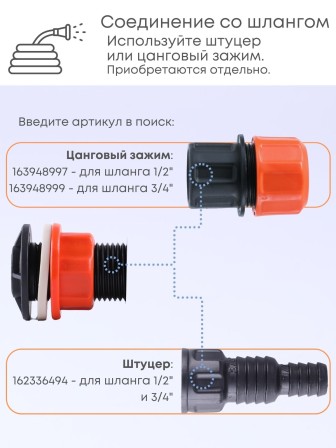 Штуцер для бочки Жук 8846-00