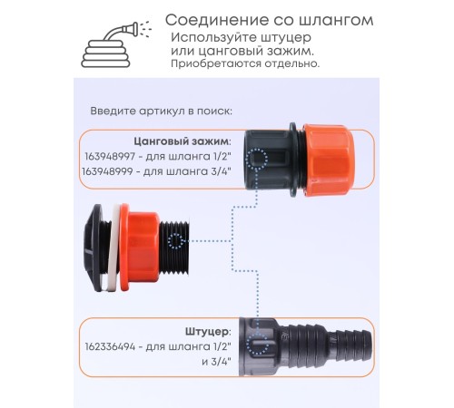 Штуцер для бочки Жук 8846-00