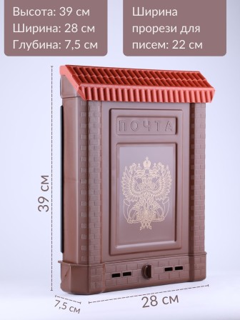 Ящик почтовый внутренний с пластиковой накладкой