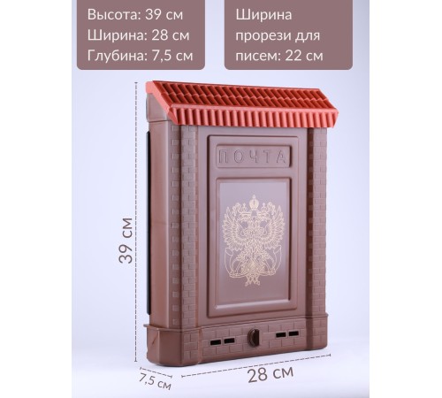 Ящик почтовый внутренний с пластиковой накладкой