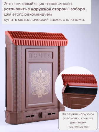 Ящик почтовый внутренний с пластиковой накладкой