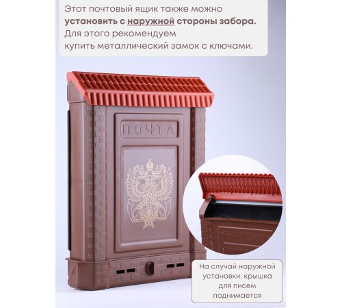 Ящик почтовый внутренний с пластиковой накладкой