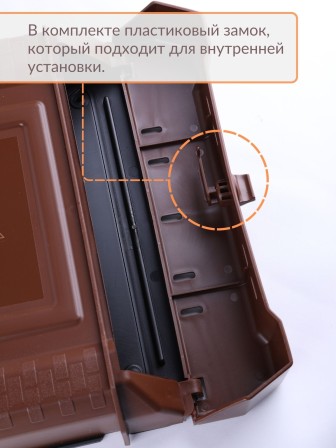 Ящик почтовый внутренний с пластиковой накладкой