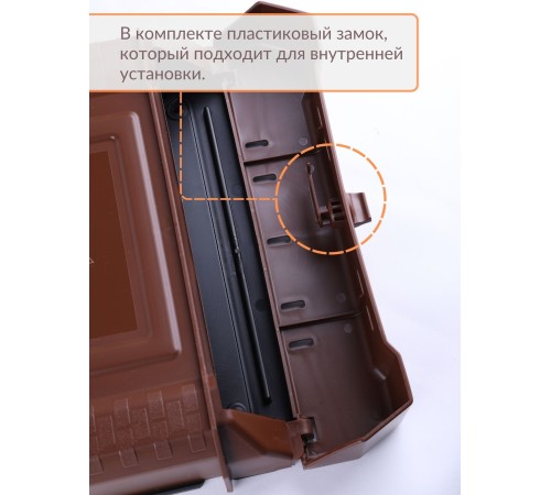 Ящик почтовый внутренний с пластиковой накладкой