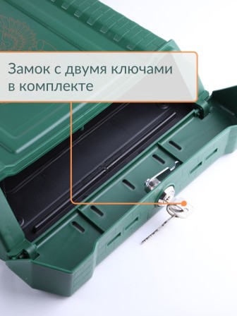 Ящик почтовый для наружной установки