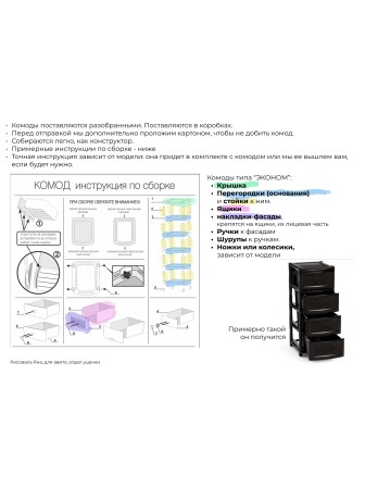 Уценка 23-1373 Комод пластиковый VIOLET Ажур 035326, 3 секции, белый