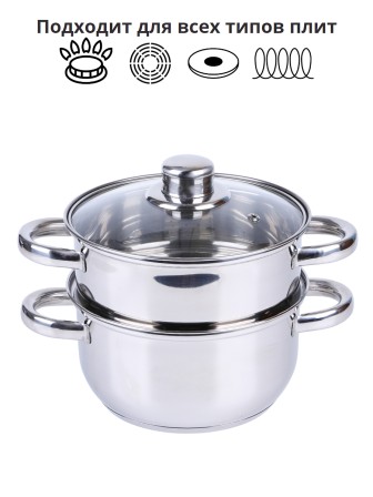 Пароварка 2,5 л из нержавеющей стали MALLONY MEDIANO двухуровневая, стеклянная крышка, индукция