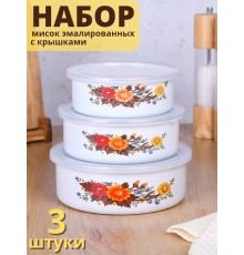 Миски эмалированные с крышками набор 3 шт. MALLONY FAMILIA 600/ 850/ 1250 мл