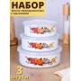 Миски эмалированные с крышками набор 3 шт. MALLONY FAMILIA 600/ 850/ 1250 мл