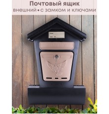 Большой почтовый ящик ЭЛИТ с отсеком для газет