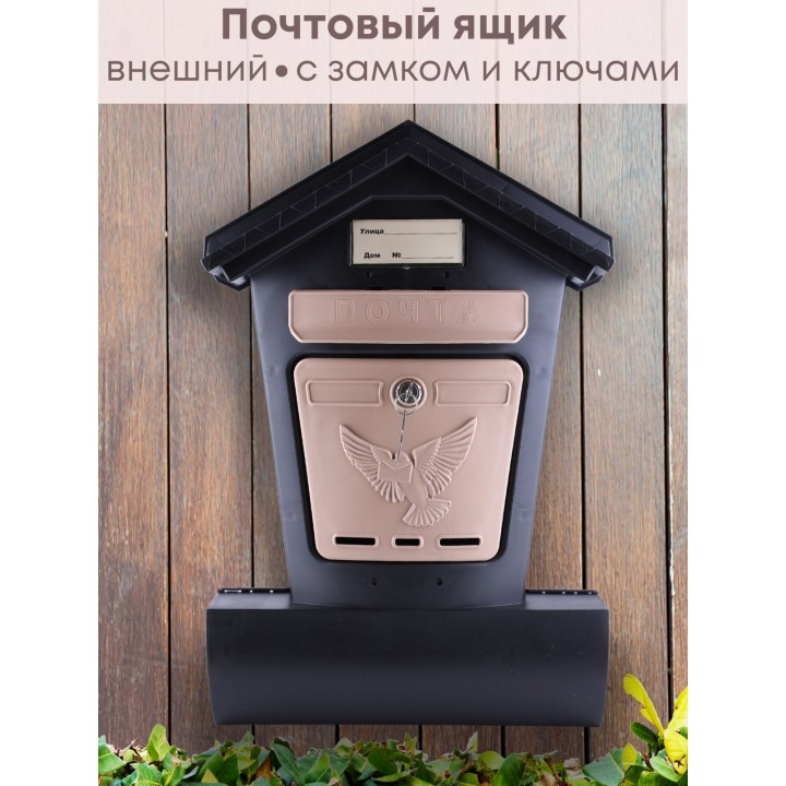 Большой почтовый ящик ЭЛИТ с отсеком для газет