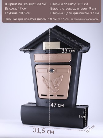 Большой почтовый ящик ЭЛИТ с отсеком для газет