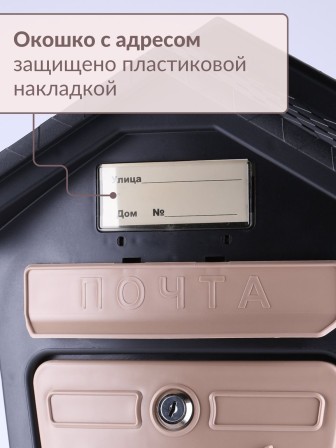 Большой почтовый ящик ЭЛИТ с отсеком для газет