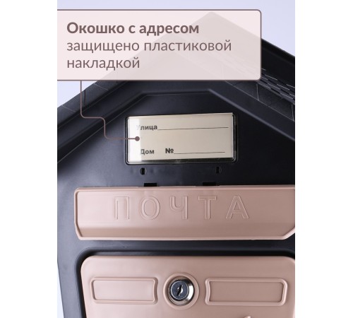 Большой почтовый ящик ЭЛИТ с отсеком для газет