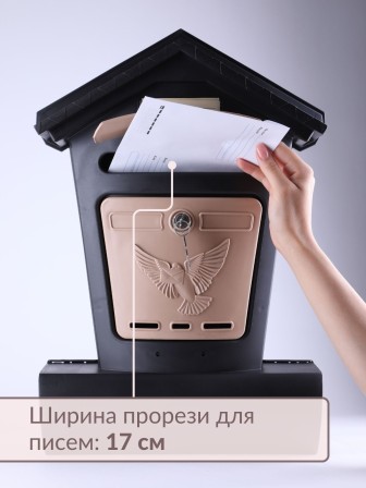 Большой почтовый ящик ЭЛИТ с отсеком для газет