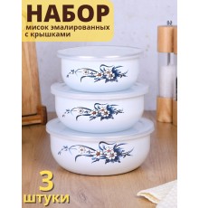 Набор контейнеров 3 шт. MALLONY PRIMAVERA, миски эмалированные