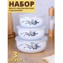 Набор контейнеров 3 шт. MALLONY PRIMAVERA, миски эмалированные