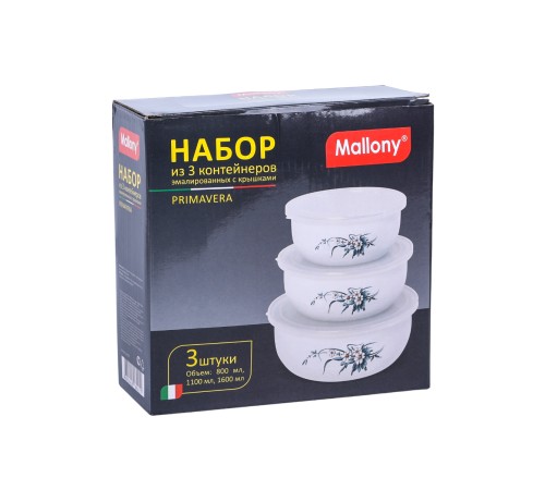 Набор контейнеров 3 шт. MALLONY PRIMAVERA, миски эмалированные