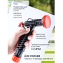 Душ-пистолет Жук с фиксатором цанговый зажим 1/2 