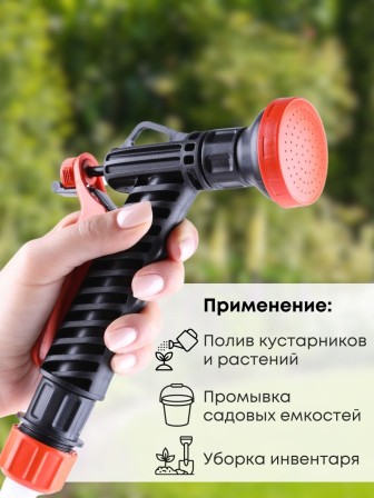 Душ-пистолет Жук с фиксатором цанговый зажим 1/2 