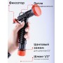 Душ-пистолет Жук с фиксатором цанговый зажим 1/2 