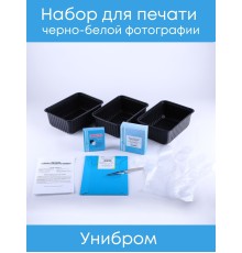 Набор для печати черно-белой фотографии с фотобумагой "Славич Унибром 160БП"