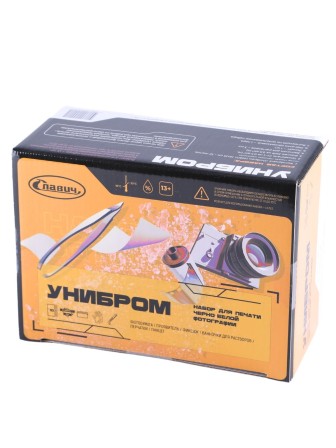 Набор для печати черно-белой фотографии с фотобумагой "Славич Унибром 160БП"