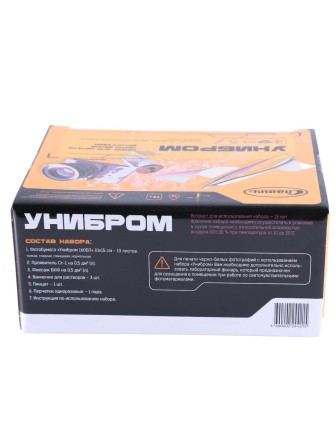 Набор для печати черно-белой фотографии с фотобумагой "Славич Унибром 160БП"