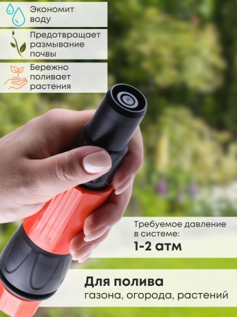 Насадка на шланг для полива регулируемая Жук 330788-00
