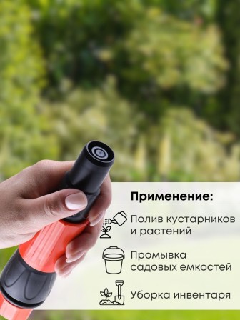 Насадка на шланг для полива регулируемая Жук 330788-00