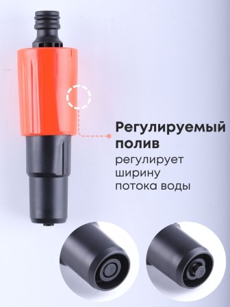 Насадка на шланг для полива регулируемая Жук 330788-00