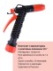 Пистолет Жук для полива с фиксатором с цанговым зажимом 3/4" 