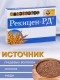 БАД Рекицен-РД 100 г общеукрепляющее средство, для очищения, клетчатка, набор 2 упаковки