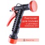 Душ-пистолет Жук с фиксатором цанговый зажим 3/4" 4107-00