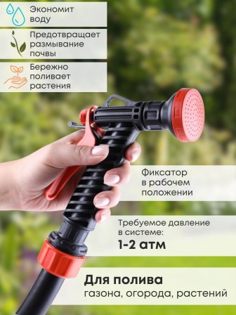 Душ-пистолет Жук с фиксатором цанговый зажим 3/4" 4107-00