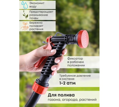 Душ-пистолет Жук с фиксатором цанговый зажим 3/4" 4107-00